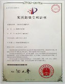 實用新型專利證書